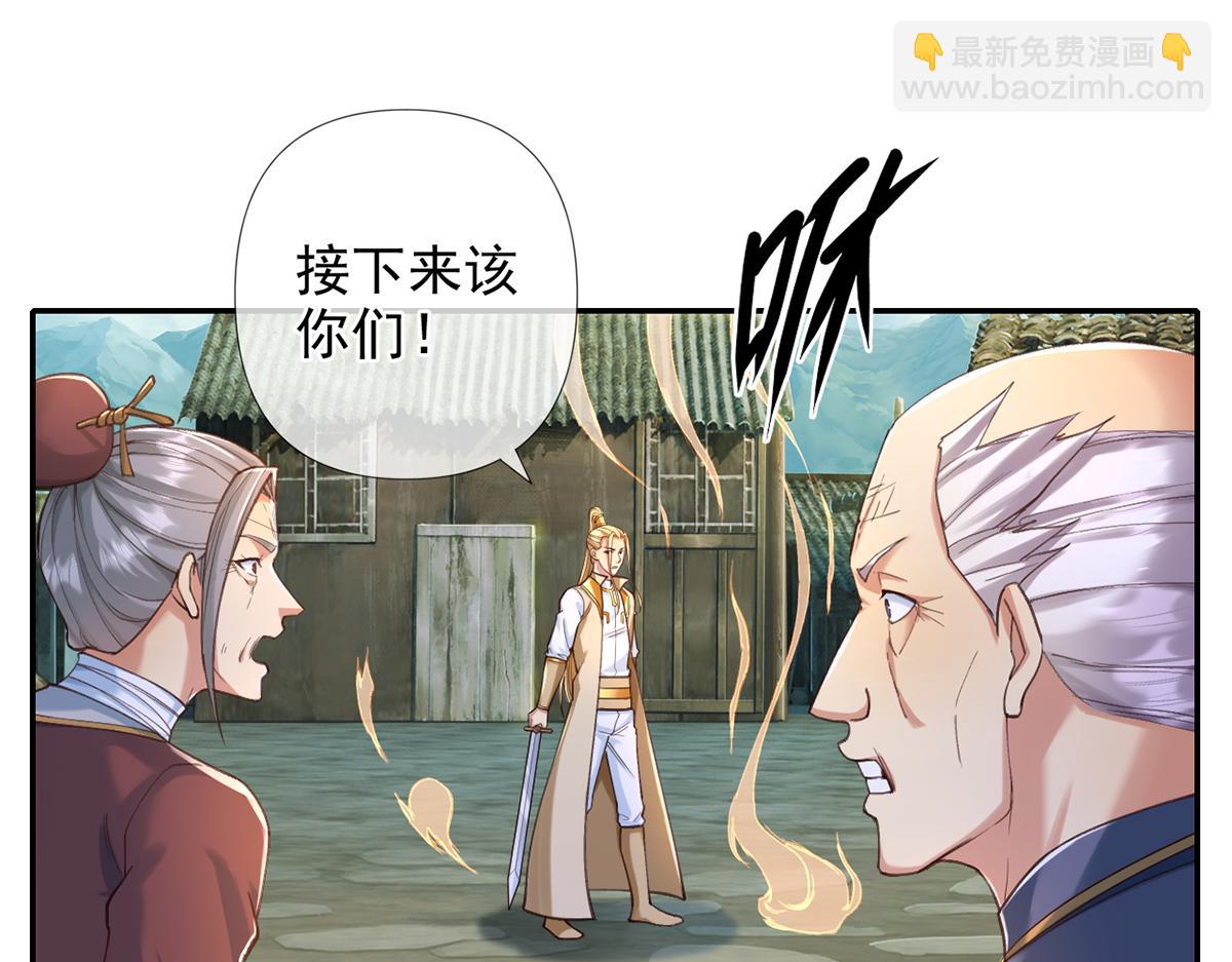 第277话 镇宗之宝，斩龙(1/2)-第279话