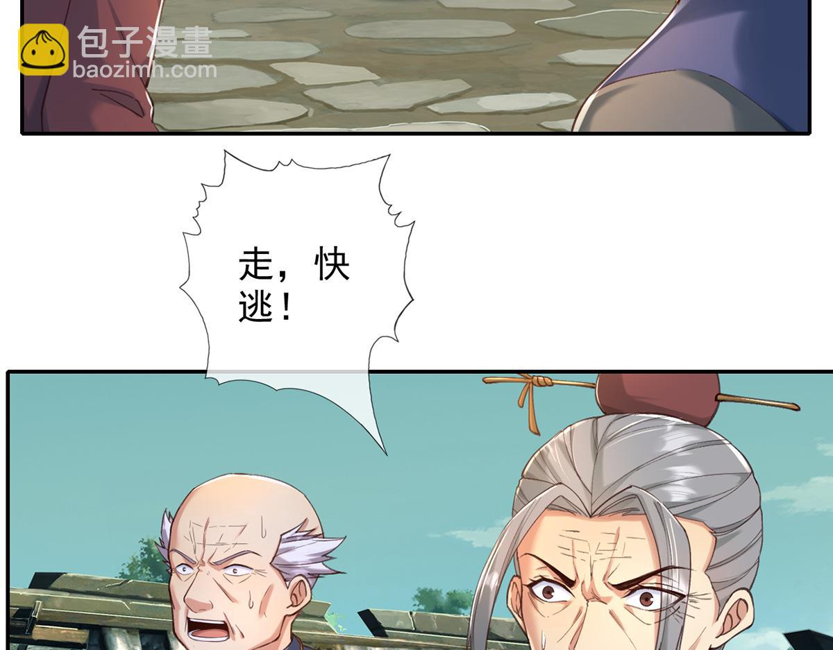 第277话 镇宗之宝，斩龙(1/2)-第279话