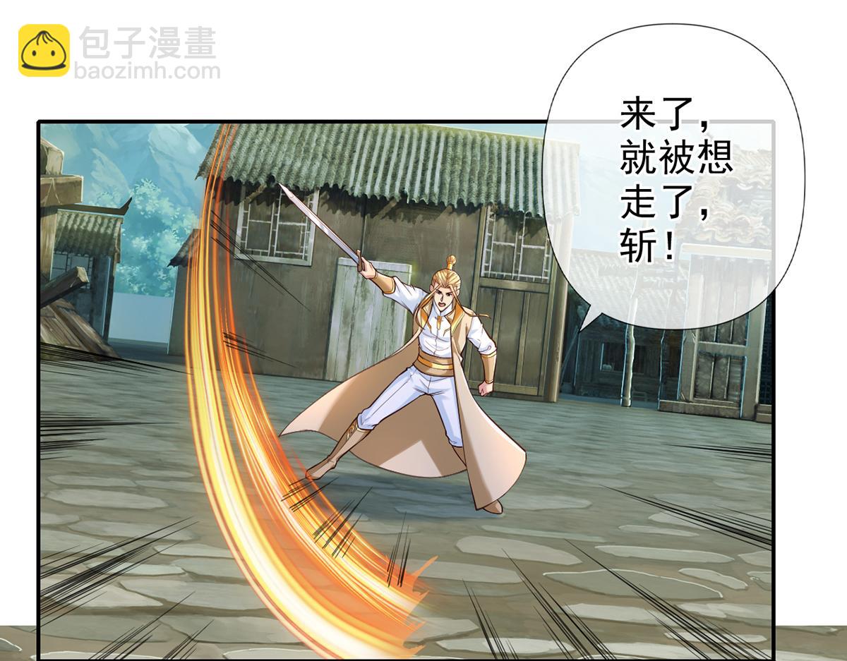 第277话 镇宗之宝，斩龙(1/2)-第279话