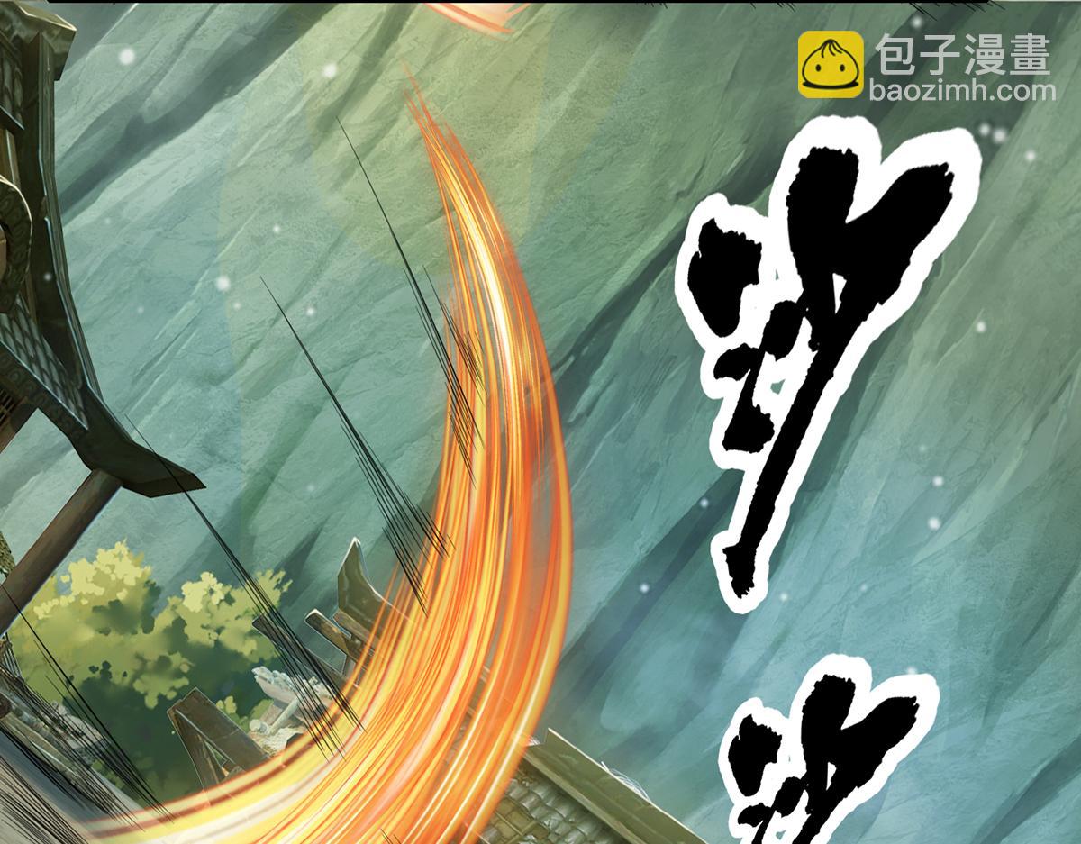第277话 镇宗之宝，斩龙(1/2)-第279话