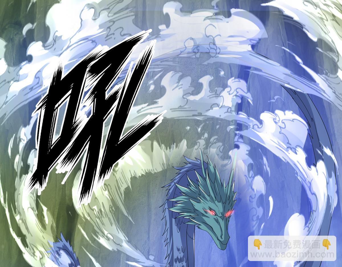 第277话 镇宗之宝，斩龙(1/2)-第279话