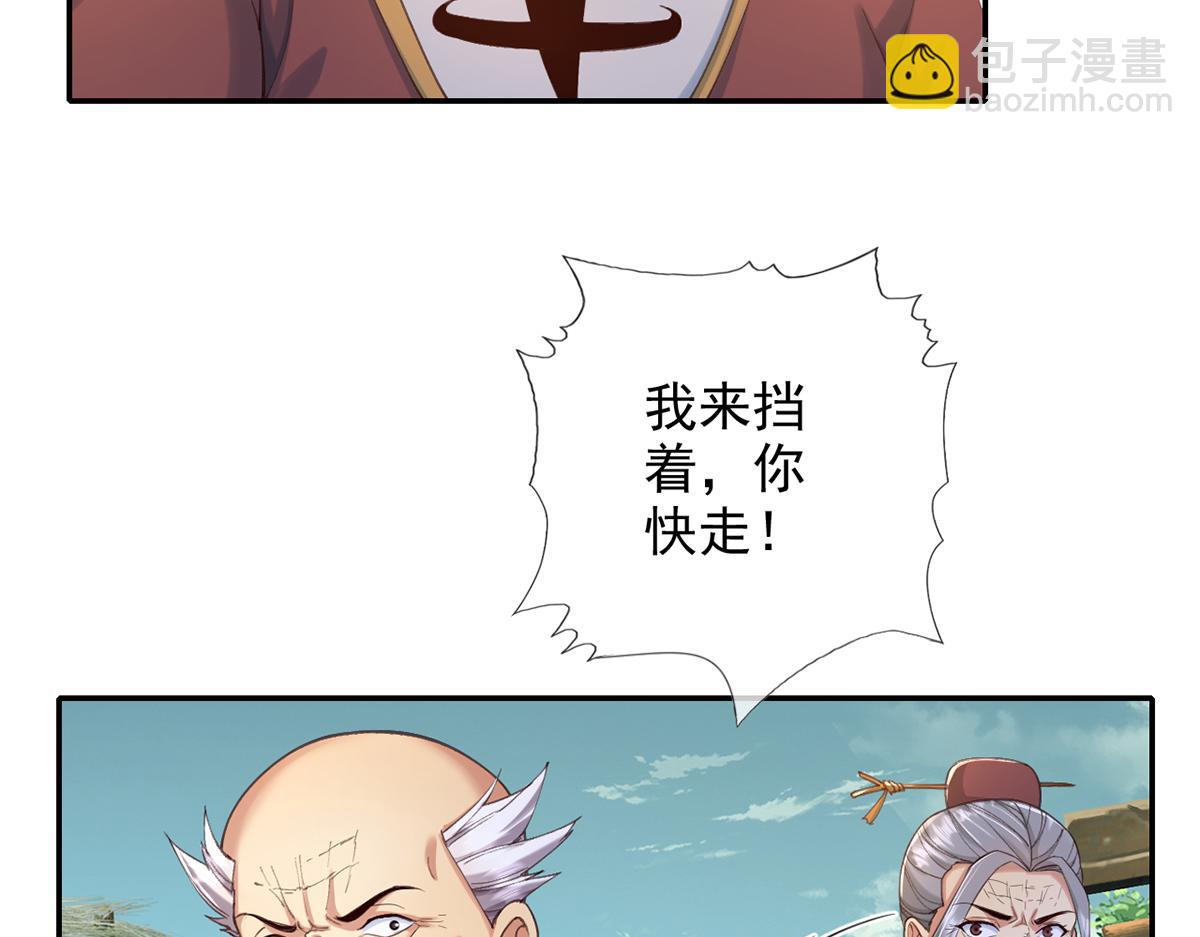 第277话 镇宗之宝，斩龙(1/2)-第279话