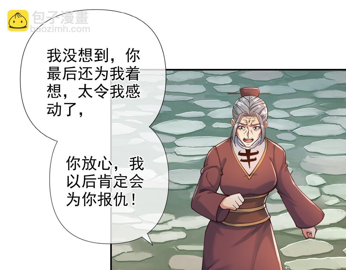 第277话 镇宗之宝，斩龙(1/2)-第279话
