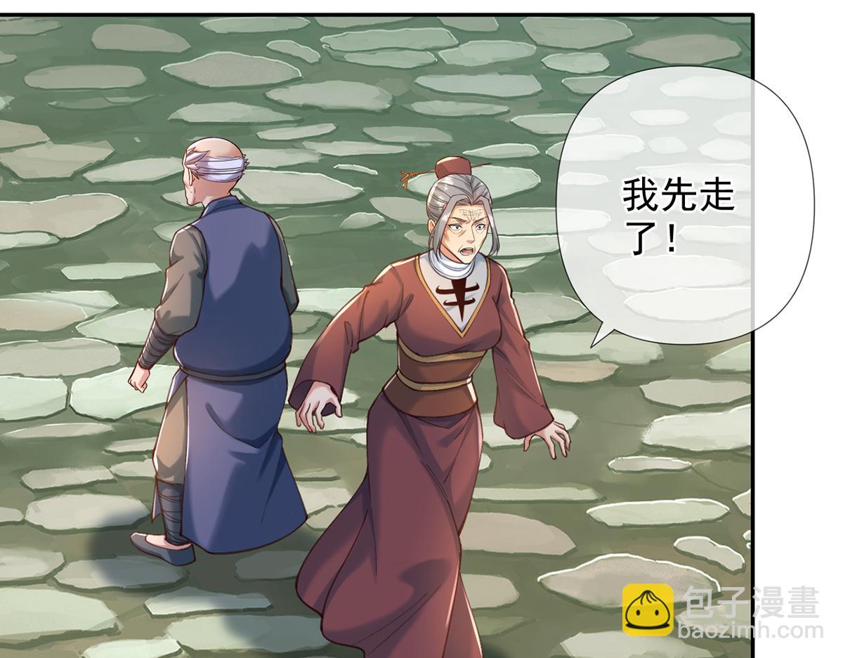 第277话 镇宗之宝，斩龙(1/2)-第279话