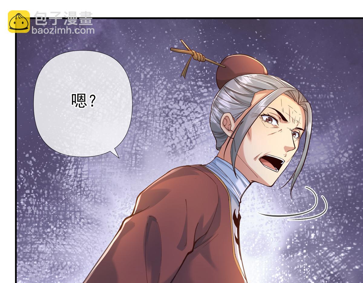第277话 镇宗之宝，斩龙(1/2)-第279话