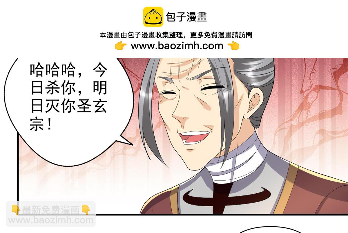 第277话 镇宗之宝，斩龙(1/2)-第279话