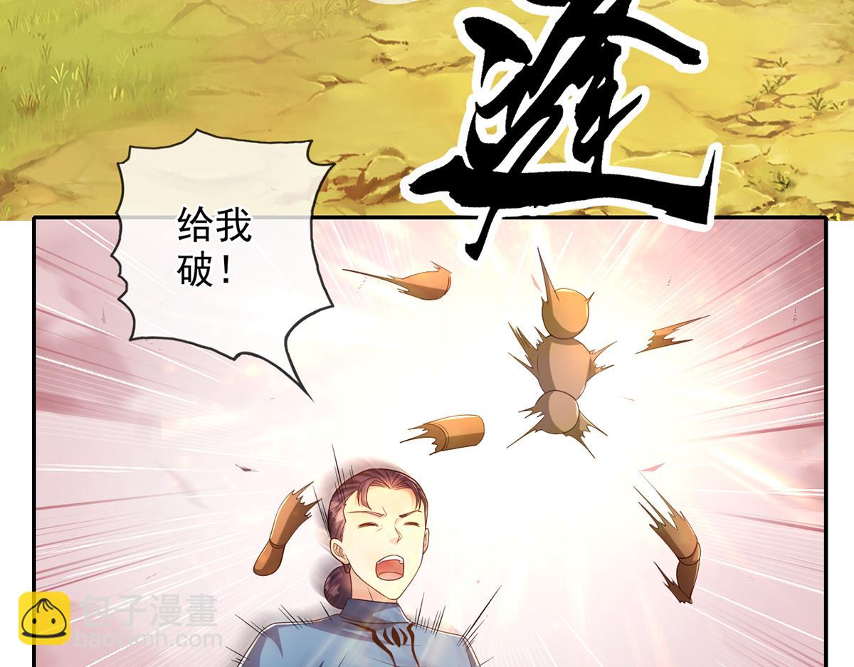 第279话 以命换命(1/2)-第281话