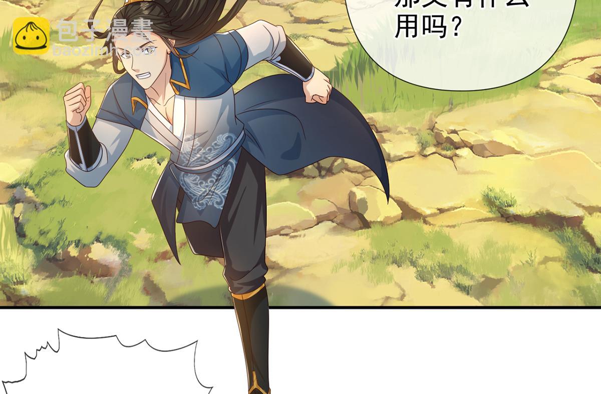 第279话 以命换命(1/2)-第281话