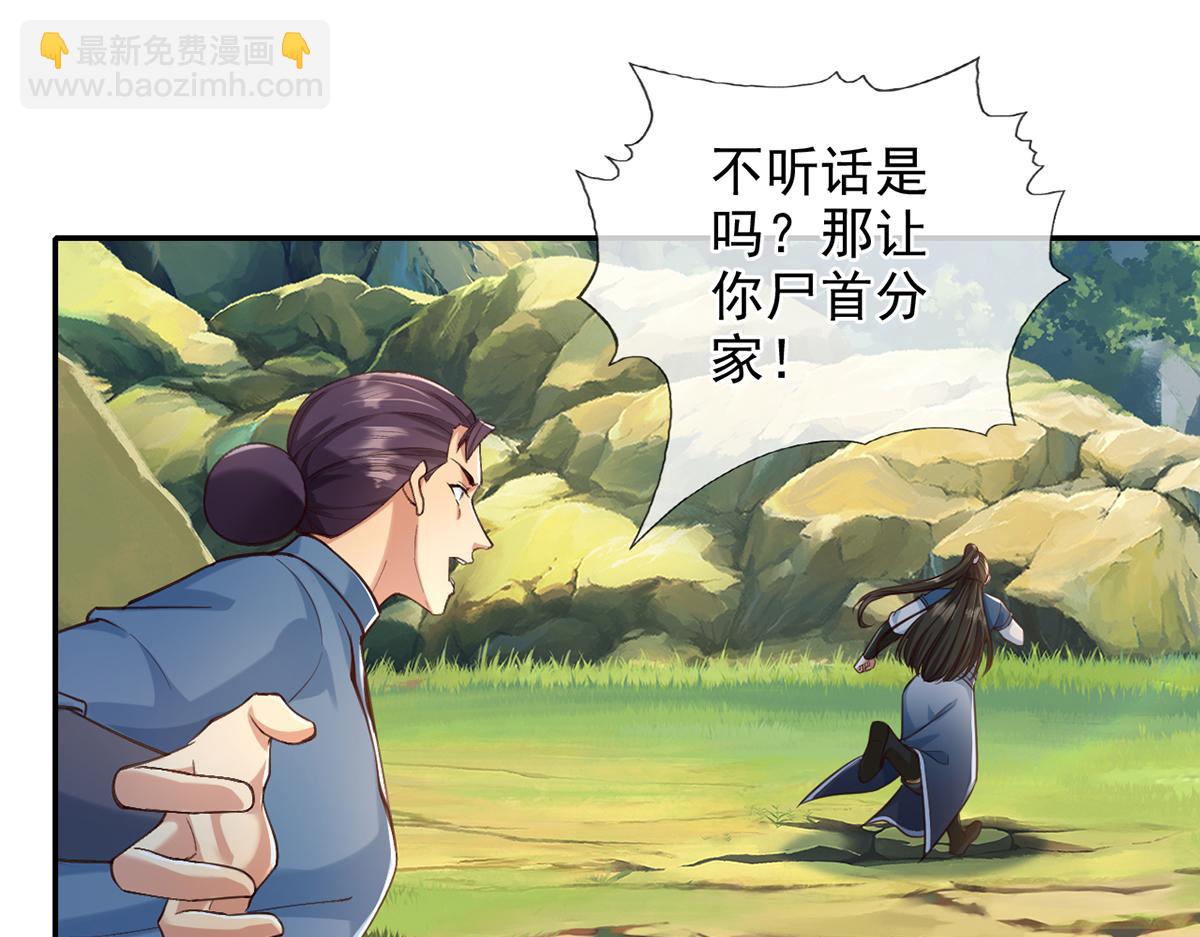 第279话 以命换命(1/2)-第281话