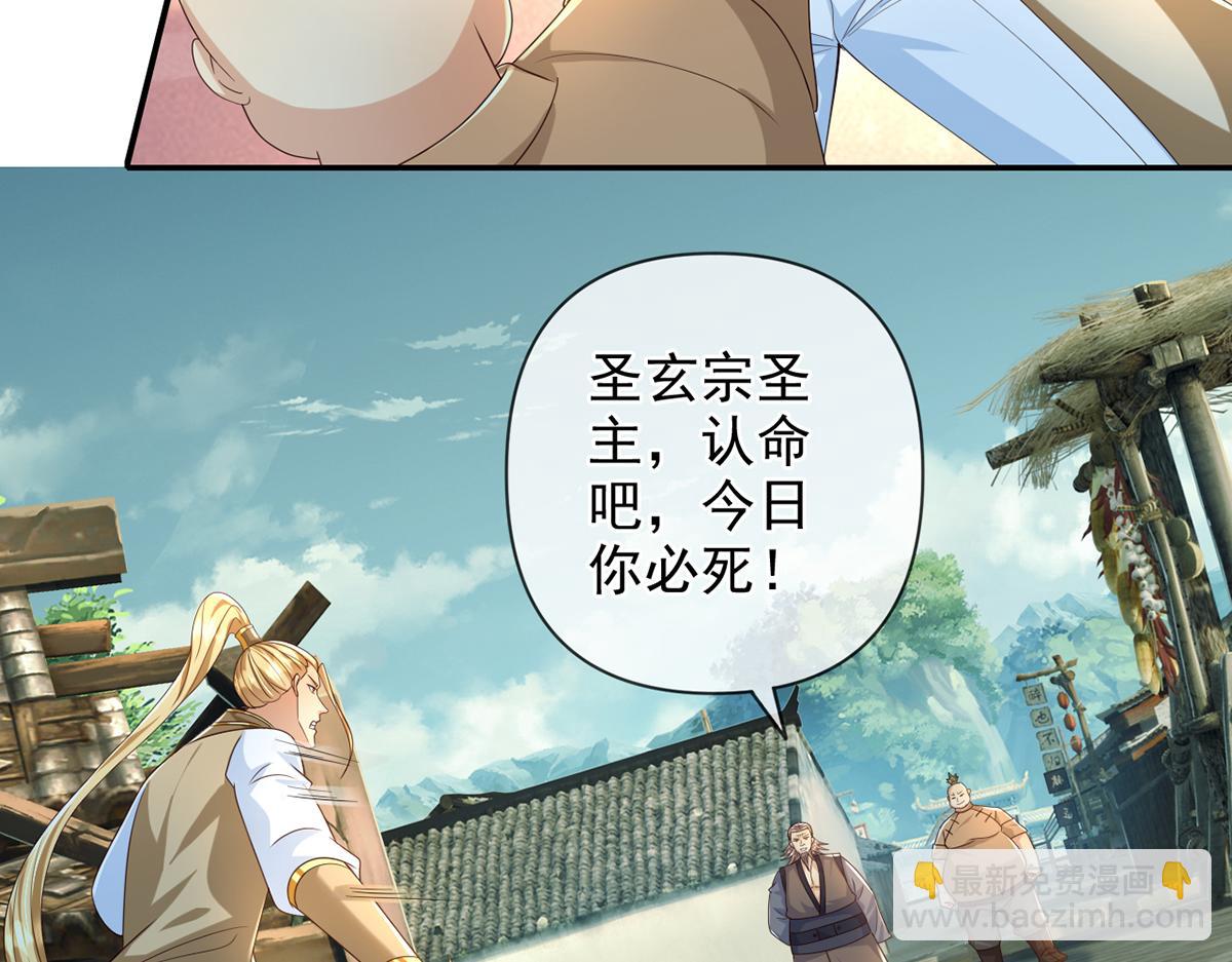 第279话 以命换命(1/2)-第281话