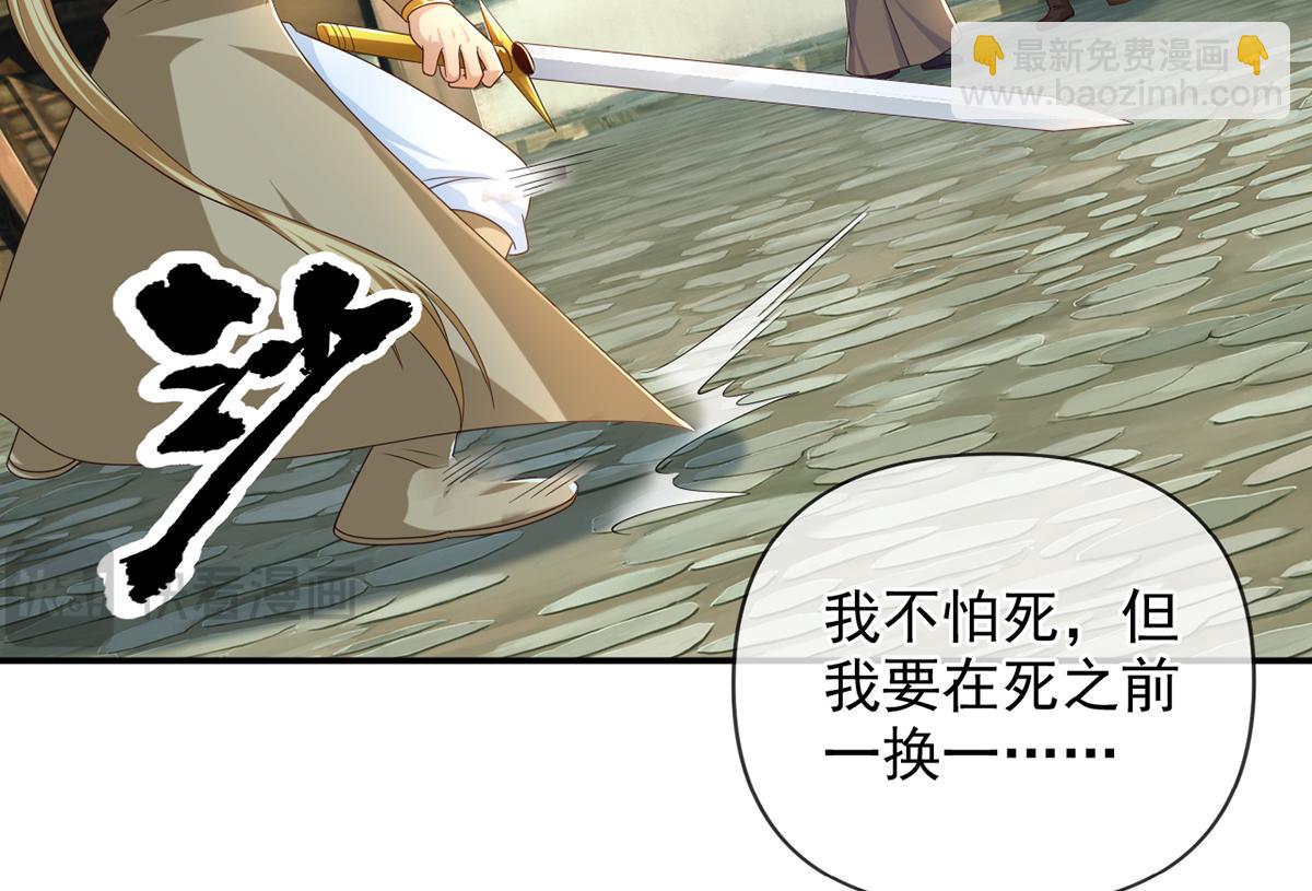 第279话 以命换命(1/2)-第281话