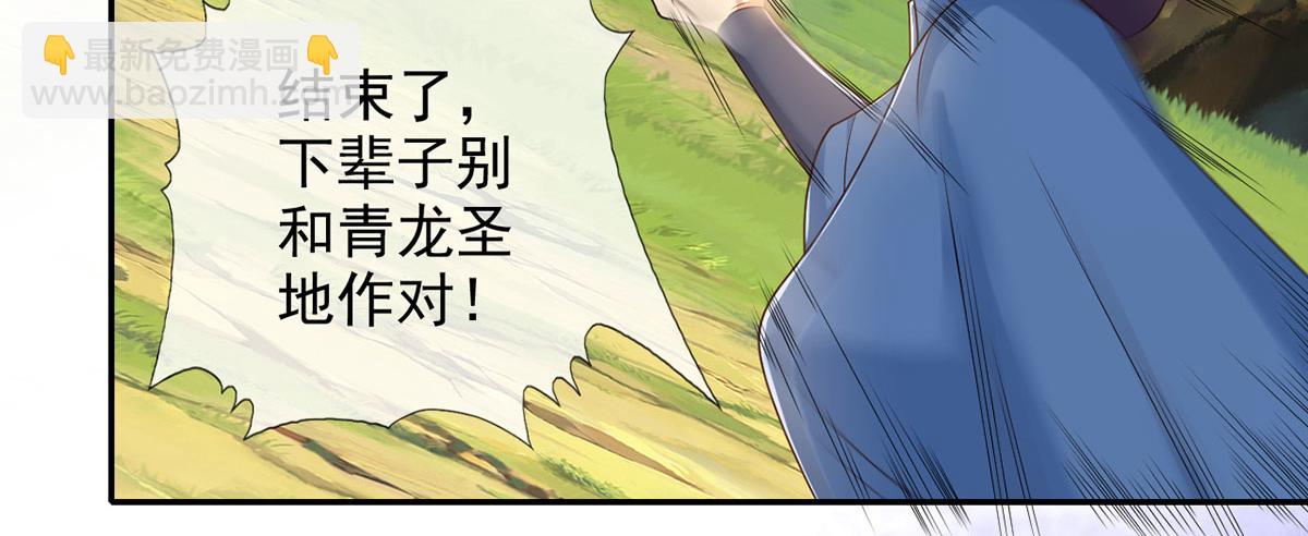 第281话 救命的宝贝(1/2)-第283话