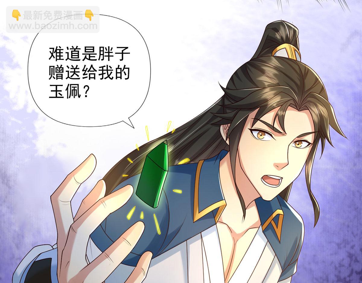 第281话 救命的宝贝(1/2)-第283话