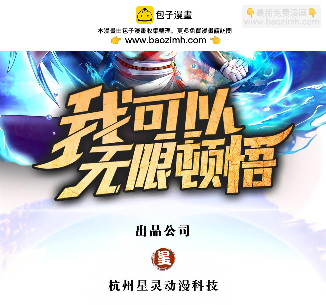第281话 救命的宝贝(1/2)-第283话