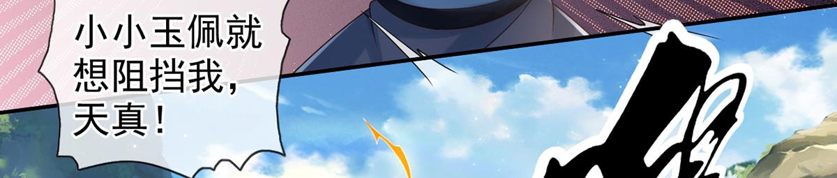 第281话 救命的宝贝(1/2)-第283话