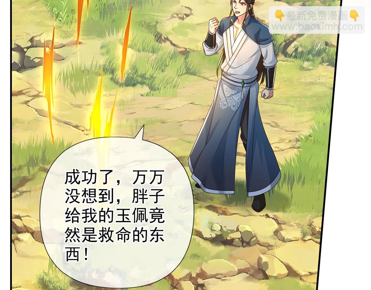 第281话 救命的宝贝(1/2)-第283话