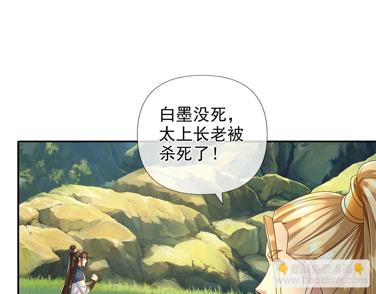 第281话 救命的宝贝(1/2)-第283话