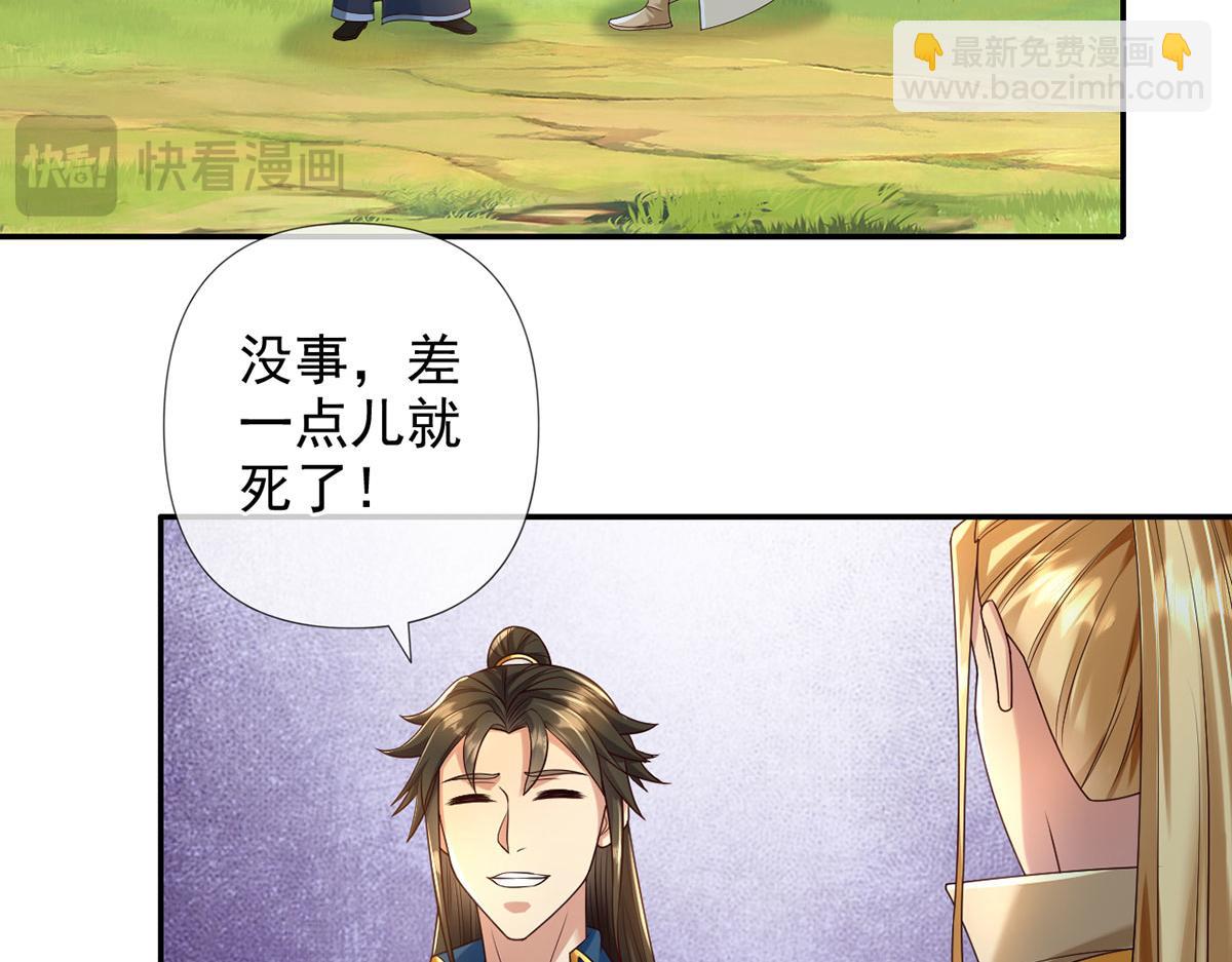 第281话 救命的宝贝(1/2)-第283话