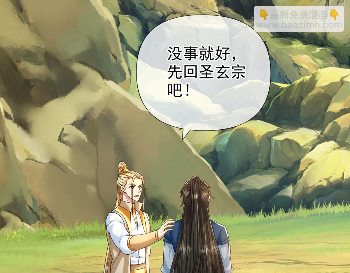 第281话 救命的宝贝(1/2)-第283话