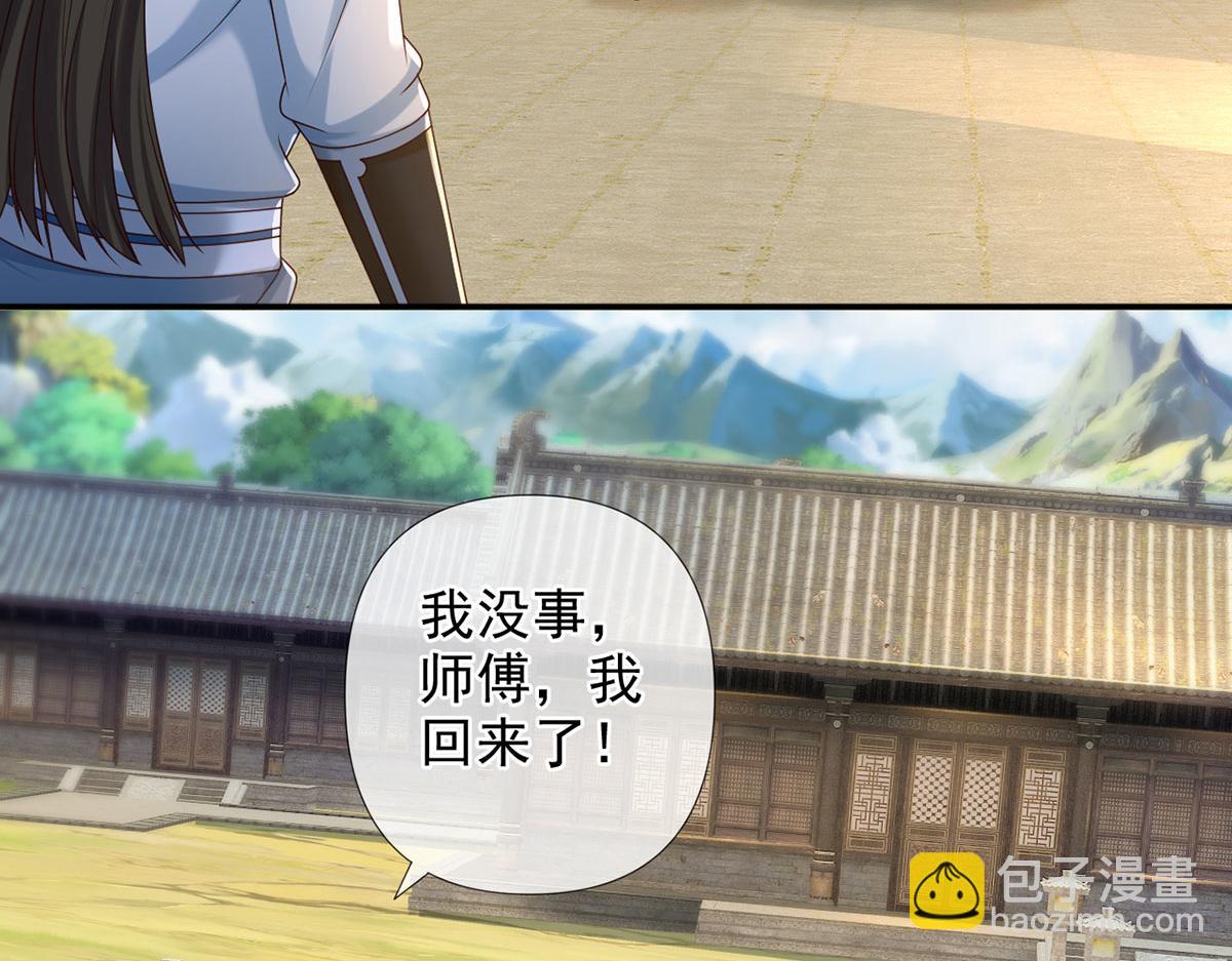 第281话 救命的宝贝(1/2)-第283话