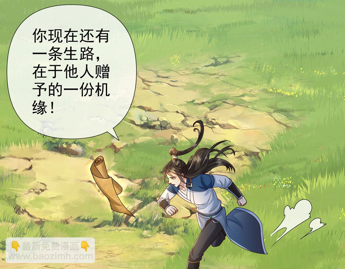 第281话 救命的宝贝(1/2)-第283话