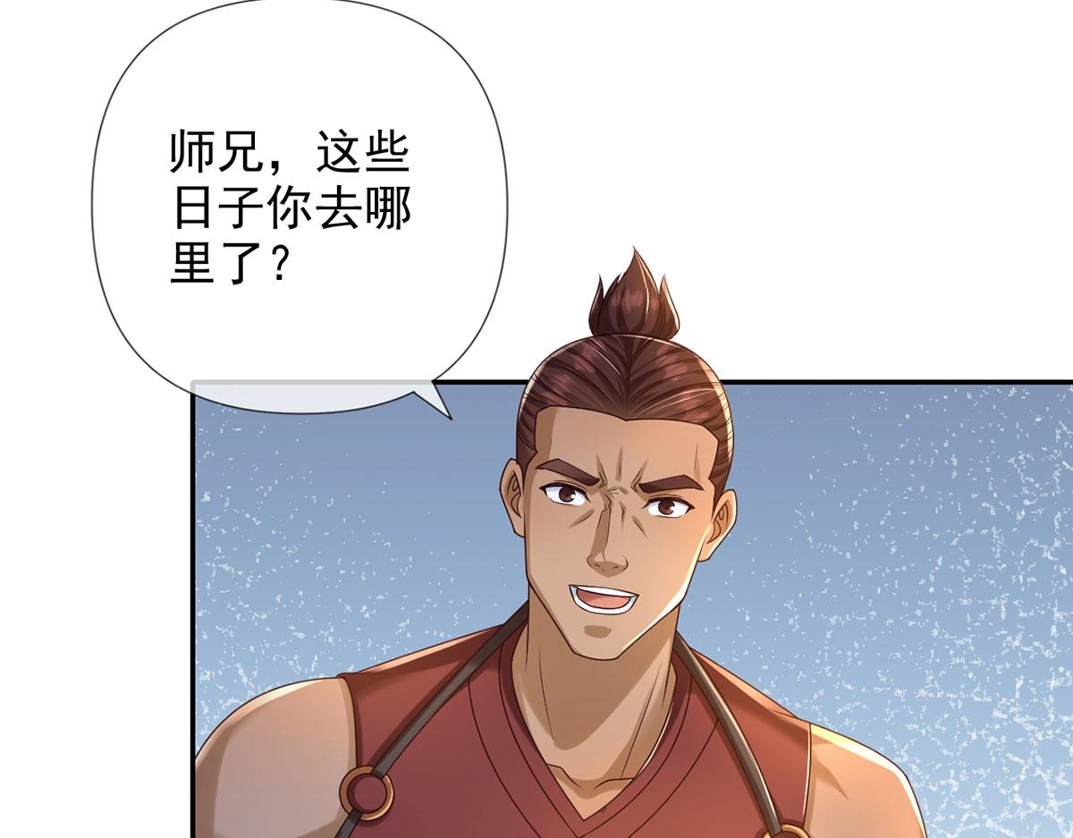第281话 救命的宝贝(1/2)-第283话