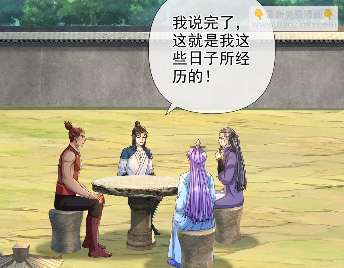 第281话 救命的宝贝(1/2)-第283话