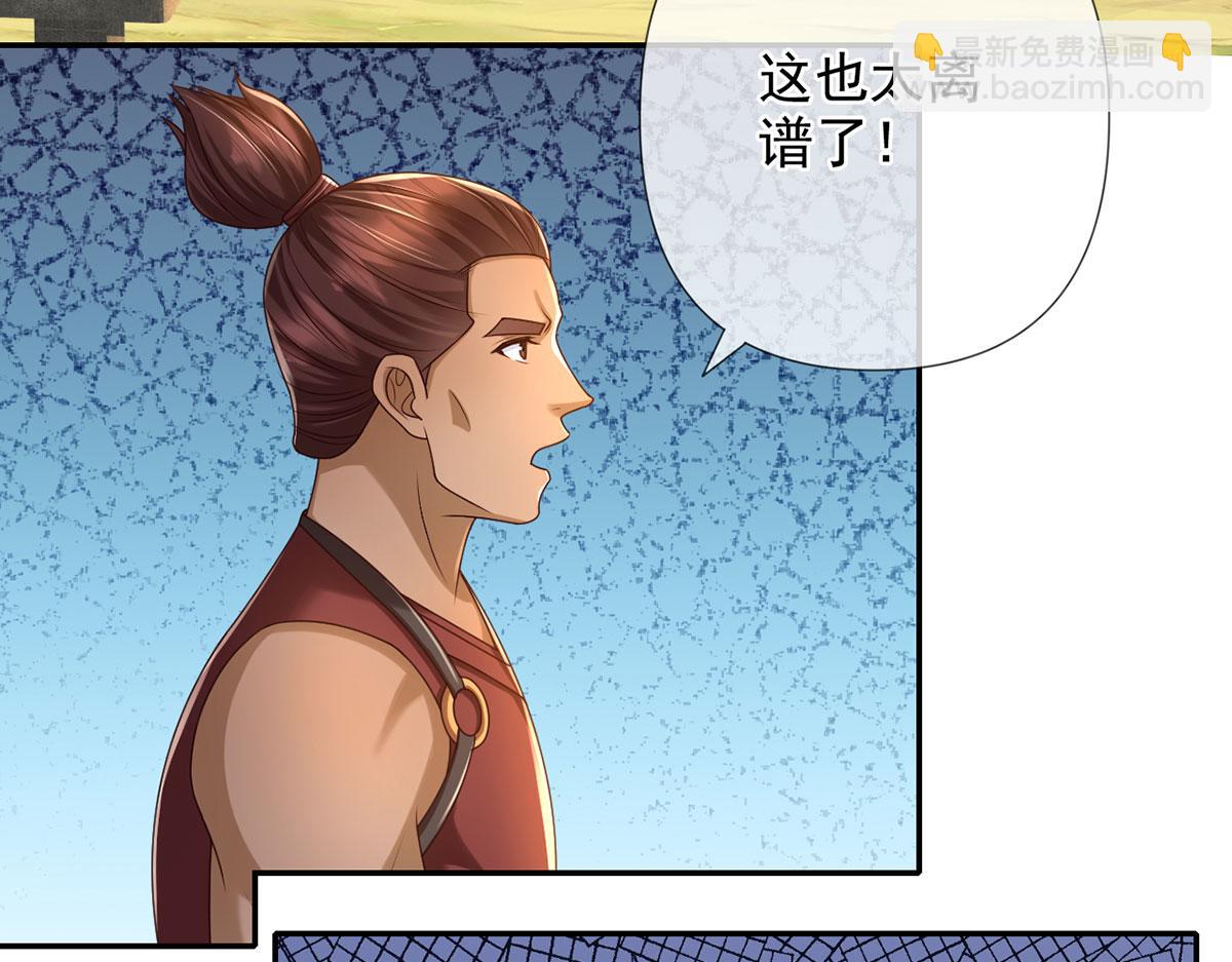 第281话 救命的宝贝(1/2)-第283话