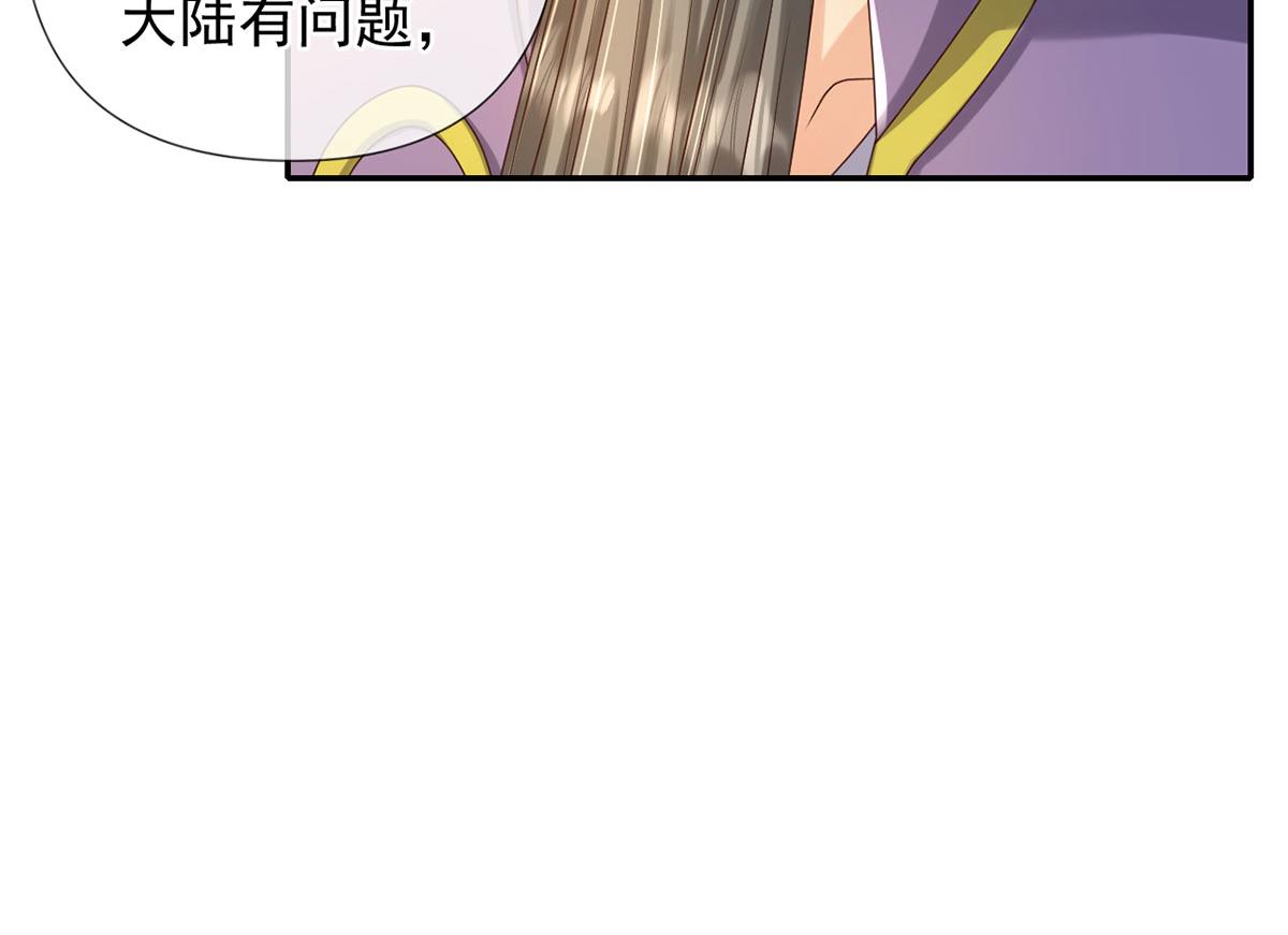 第281话 救命的宝贝(1/2)-第283话