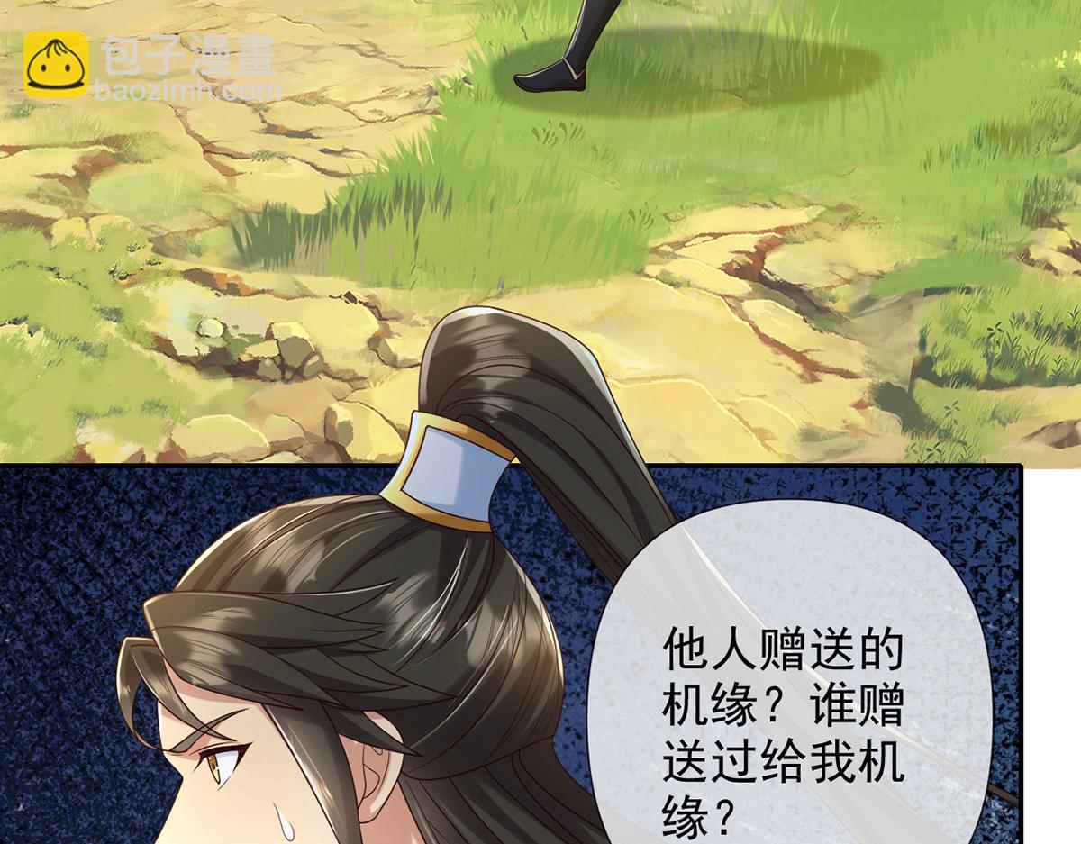 第281话 救命的宝贝(1/2)-第283话