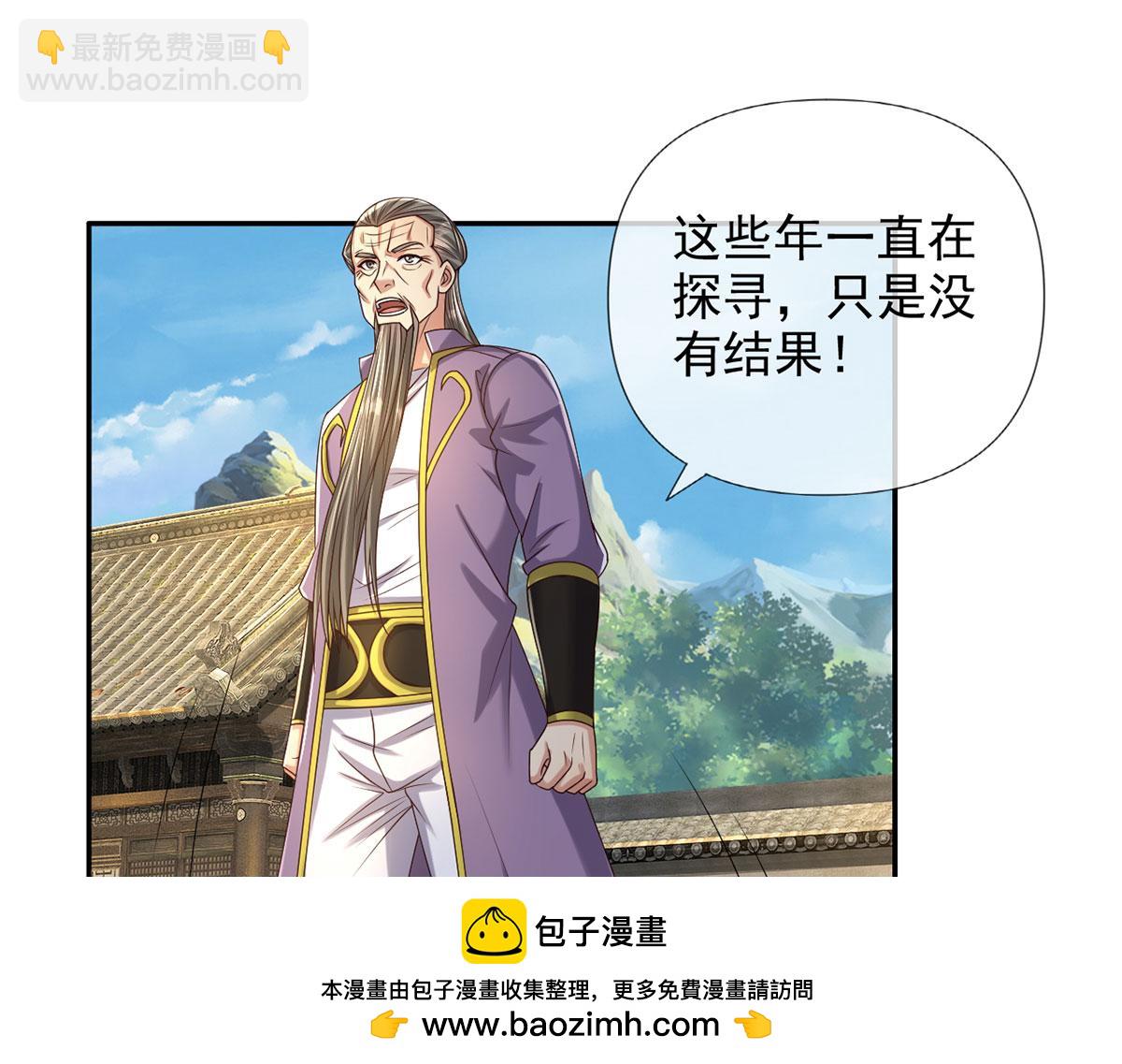 第281话 救命的宝贝(1/2)-第283话
