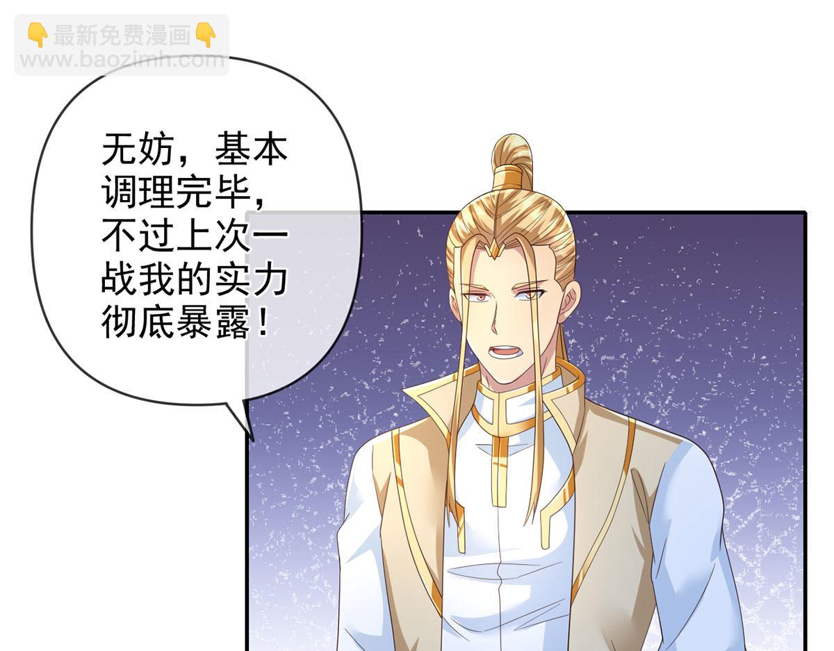 第283话 大不了一战(1/2)-第285话