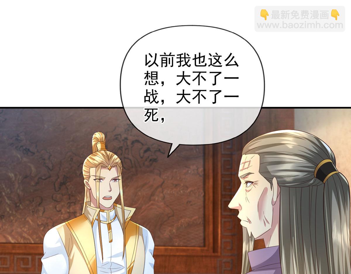 第283话 大不了一战(1/2)-第285话