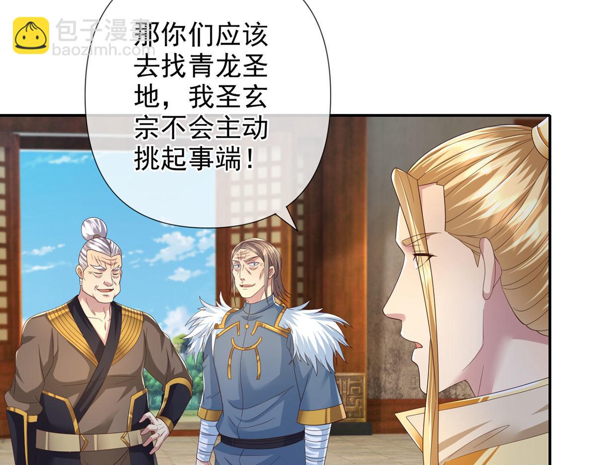第283话 大不了一战(1/2)-第285话