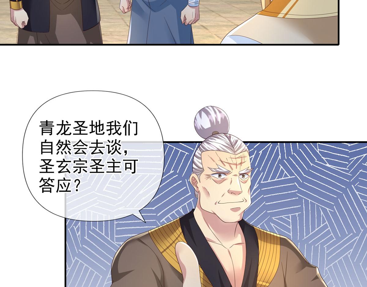 第283话 大不了一战(1/2)-第285话