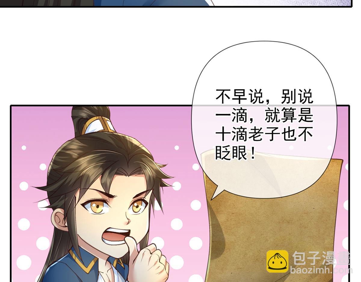 第287话 围魏救赵(1/2)-第289话