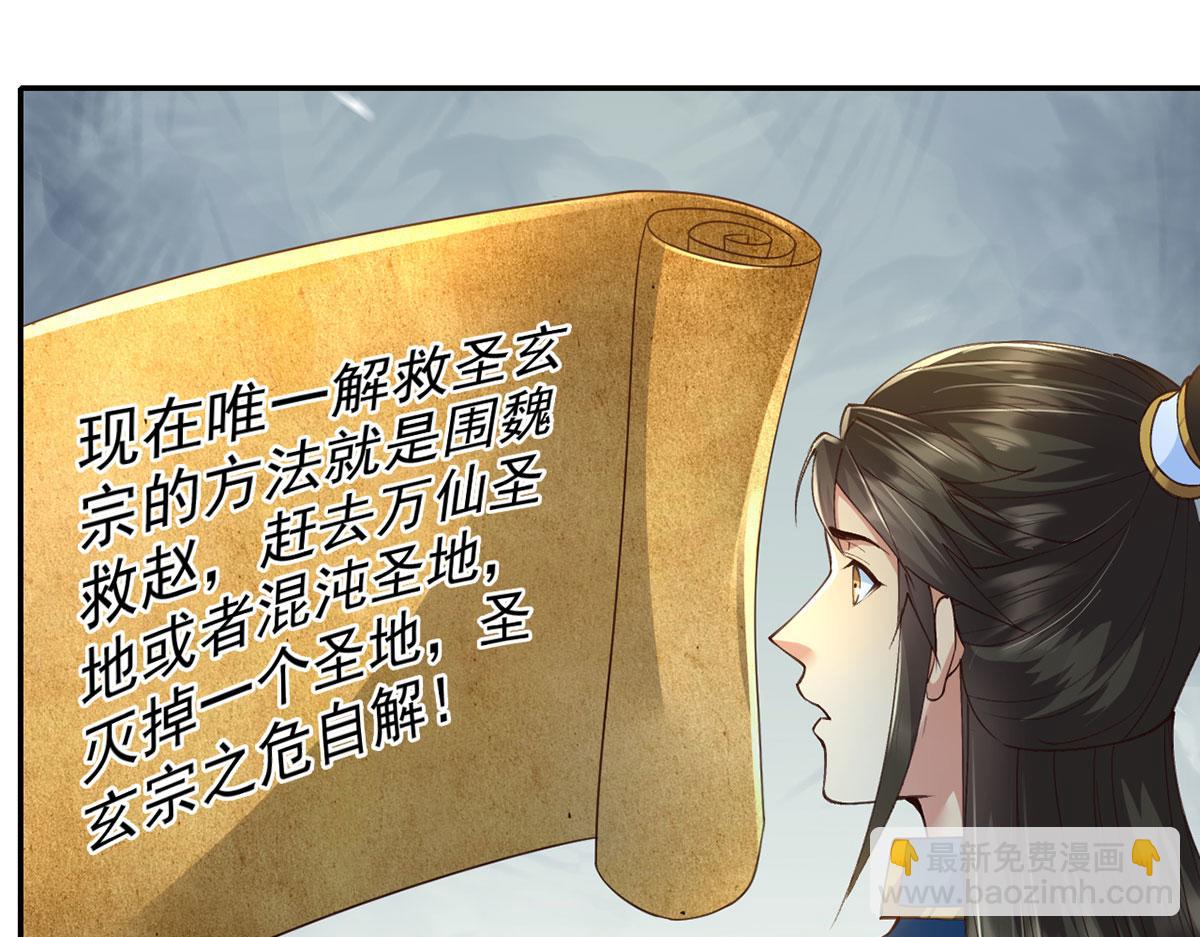 第287话 围魏救赵(1/2)-第289话