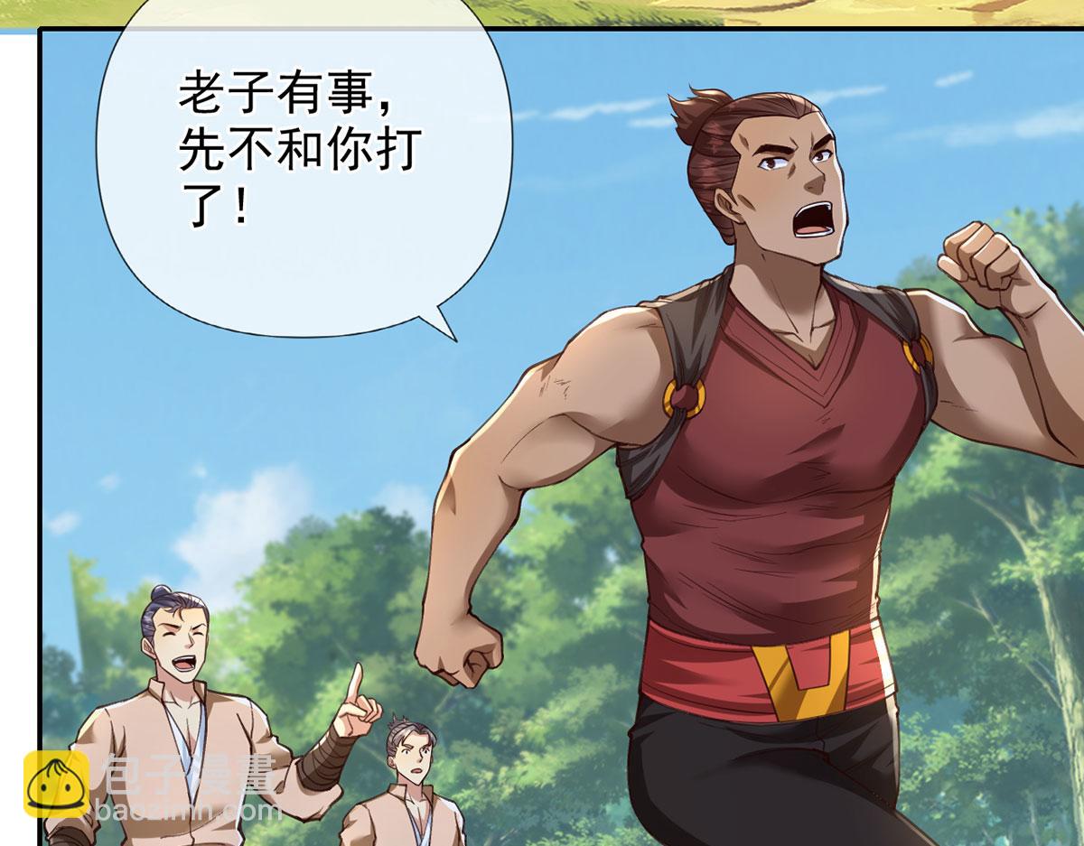第287话 围魏救赵(1/2)-第289话