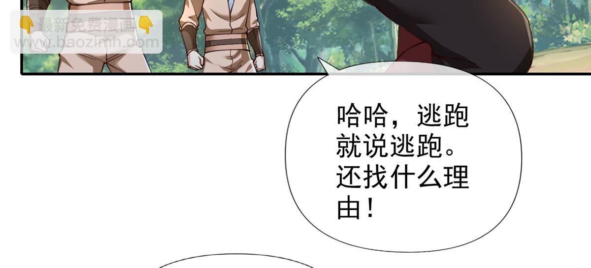 第287话 围魏救赵(1/2)-第289话