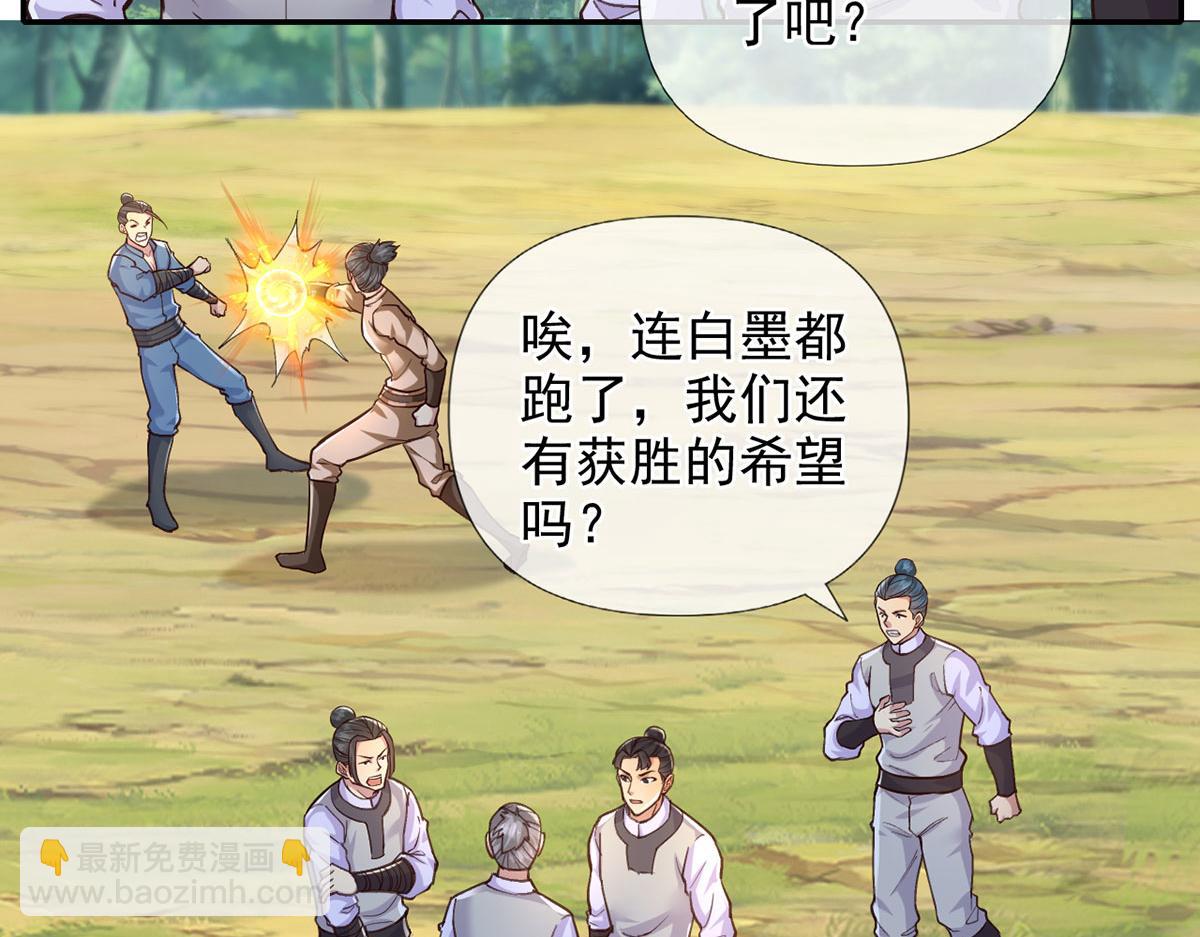 第287话 围魏救赵(1/2)-第289话