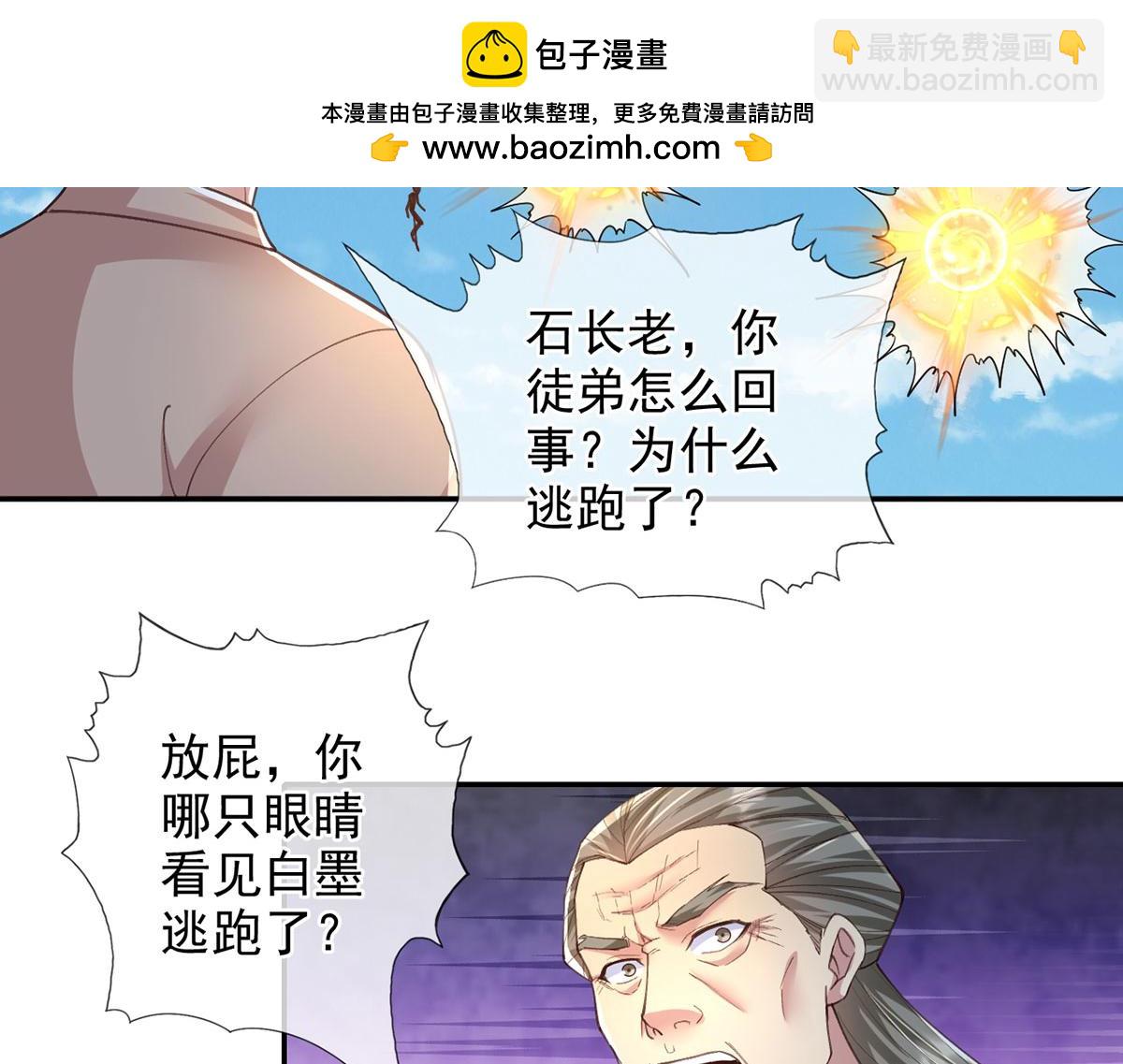 第287话 围魏救赵(1/2)-第289话