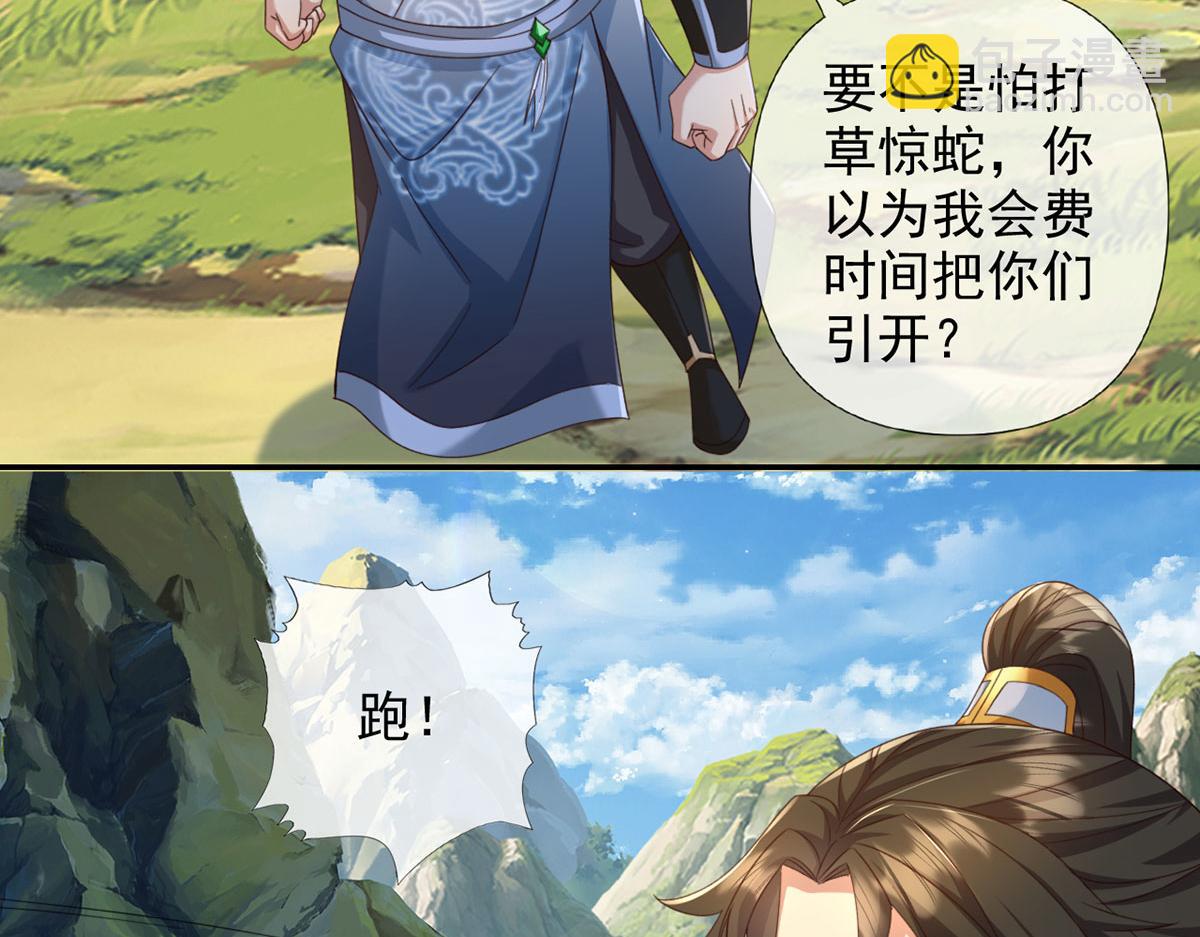 第289话 你们跑得了吗？(1/2)-第291话
