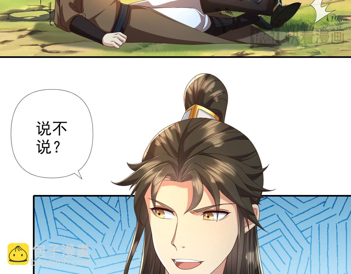 第289话 你们跑得了吗？(1/2)-第291话
