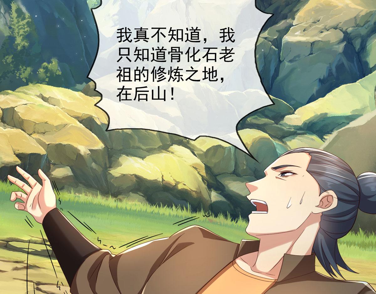 第289话 你们跑得了吗？(1/2)-第291话