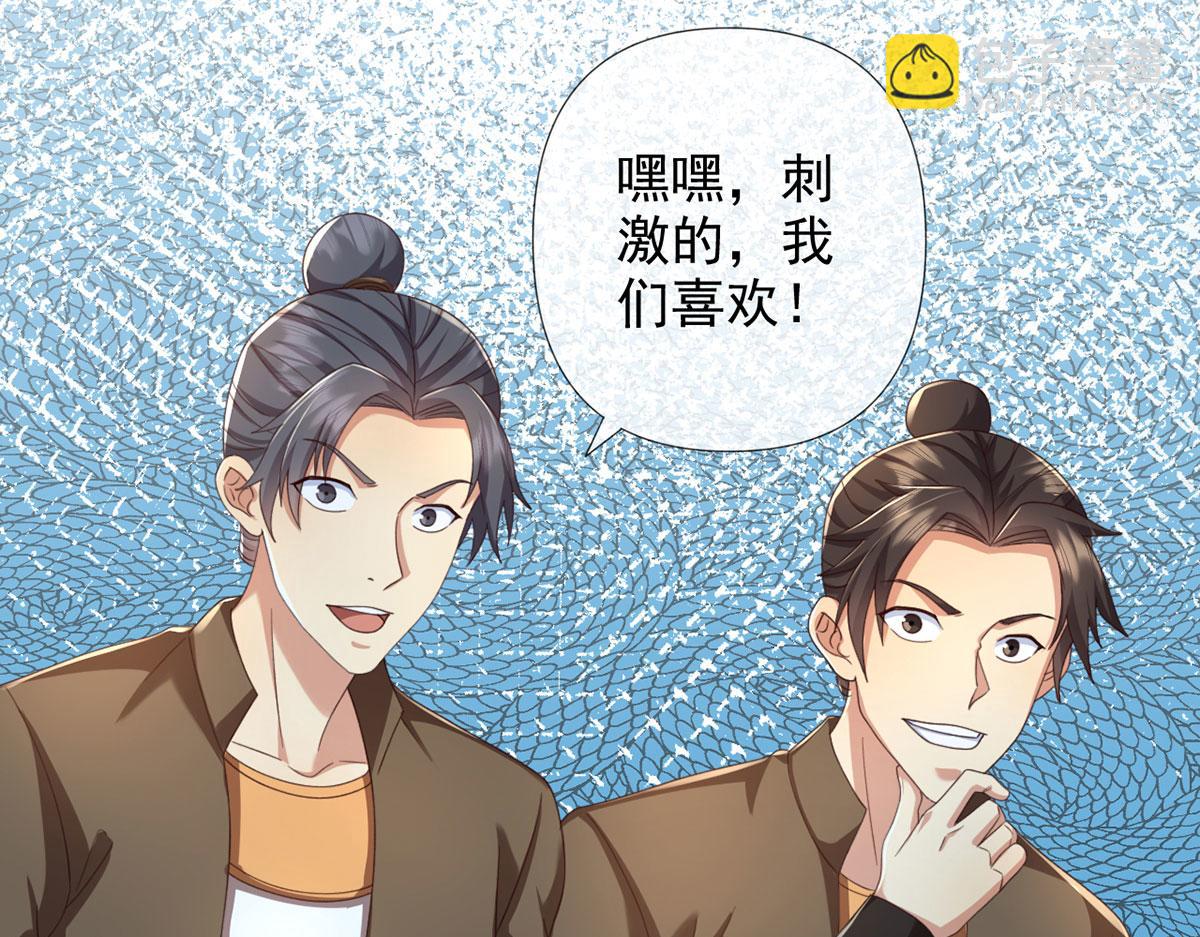 第289话 你们跑得了吗？(1/2)-第291话