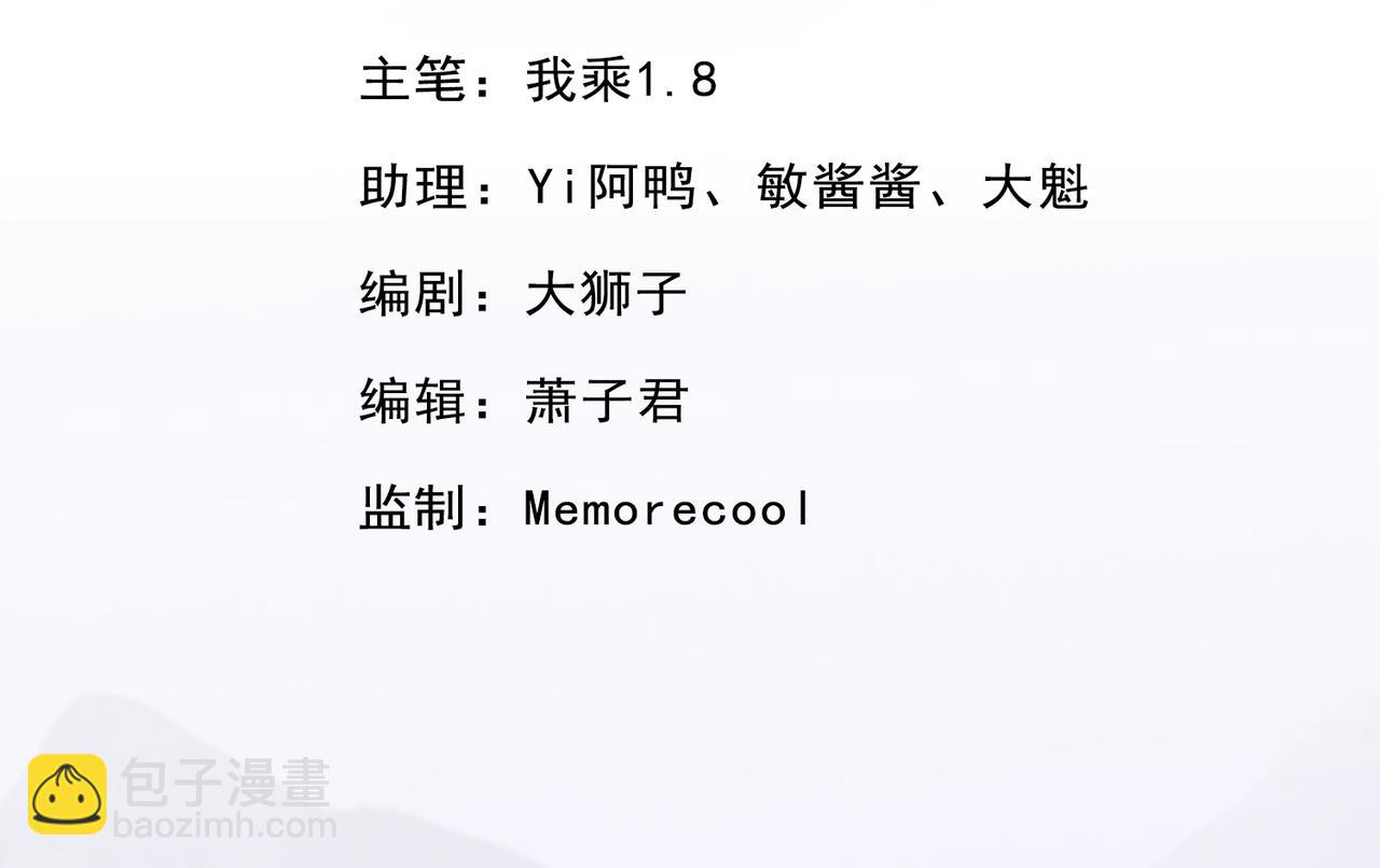 第289话 你们跑得了吗？(1/2)-第291话