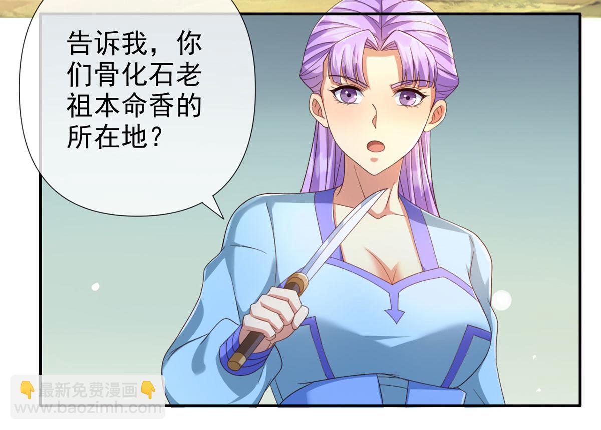 第289话 你们跑得了吗？(1/2)-第291话