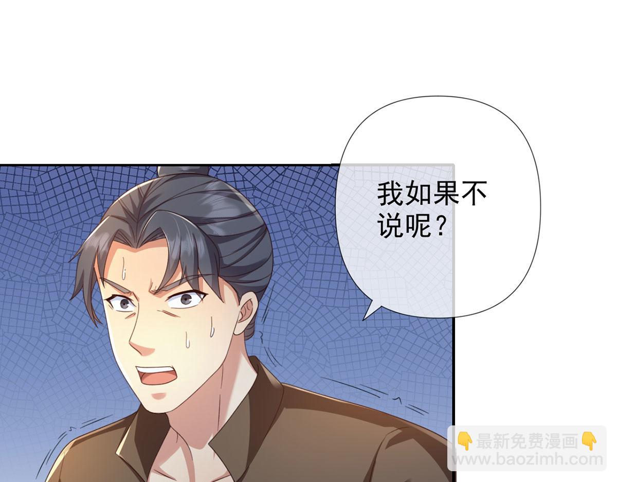 第289话 你们跑得了吗？(1/2)-第291话