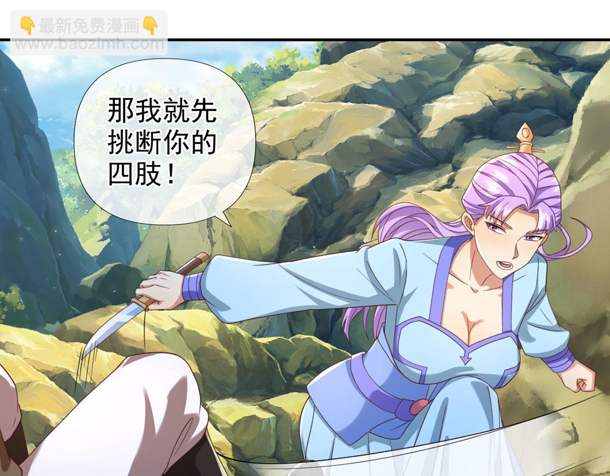 第289话 你们跑得了吗？(1/2)-第291话