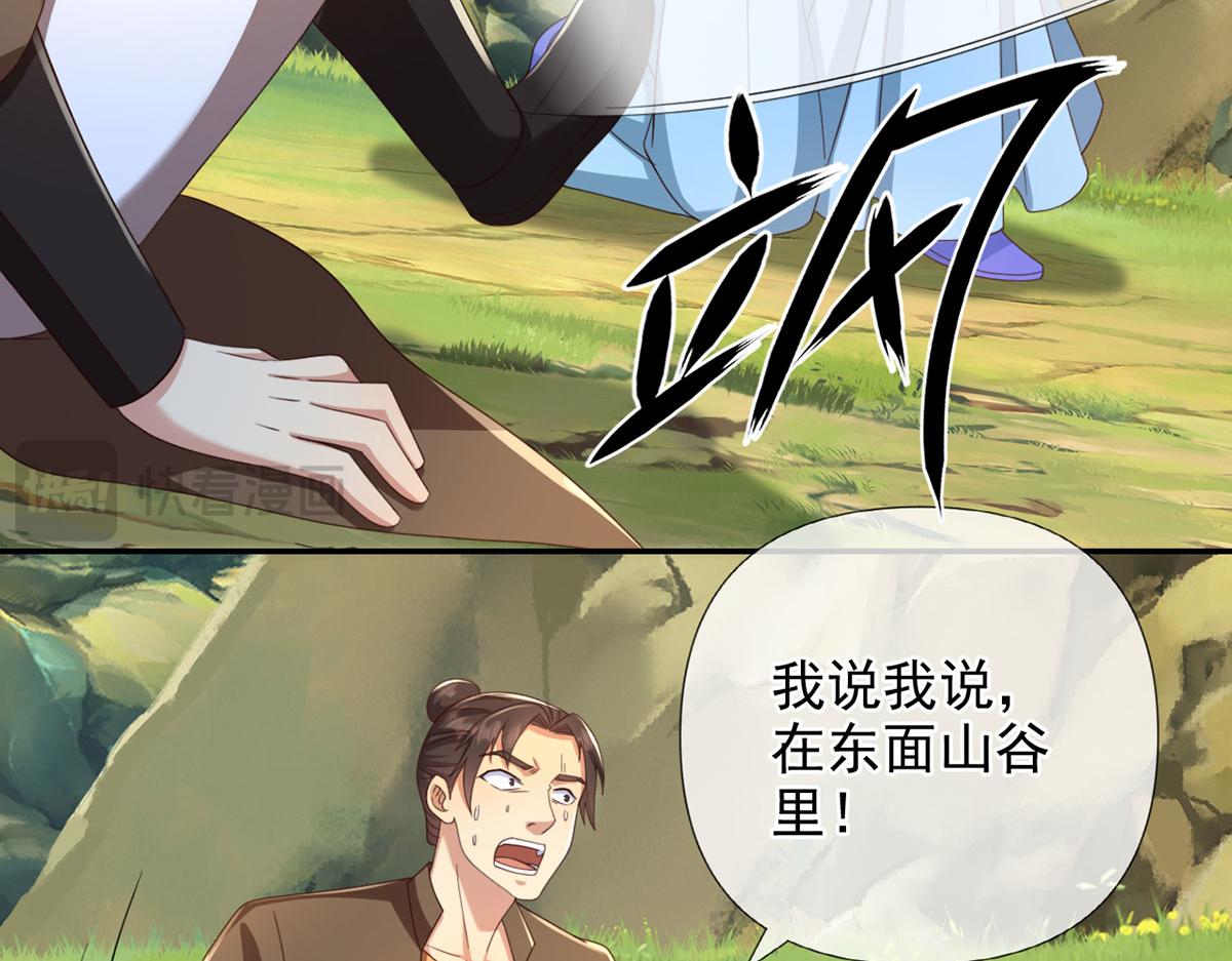 第289话 你们跑得了吗？(1/2)-第291话